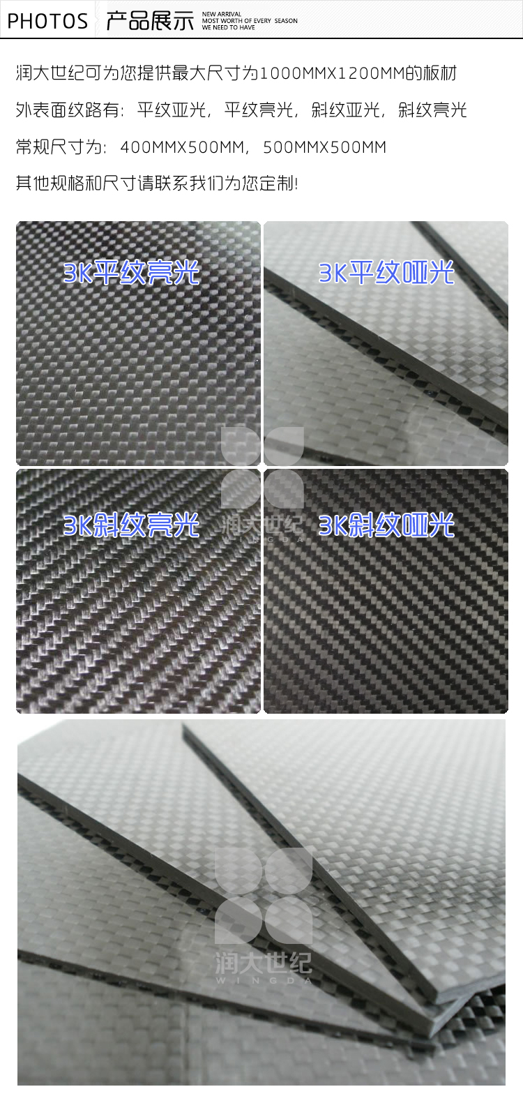 3.5mm斜紋亞光碳纖維板，碳素纖維板材，碳纖維片產(chǎn)品展示,碳纖維板,碳素纖維板,碳纖維板材