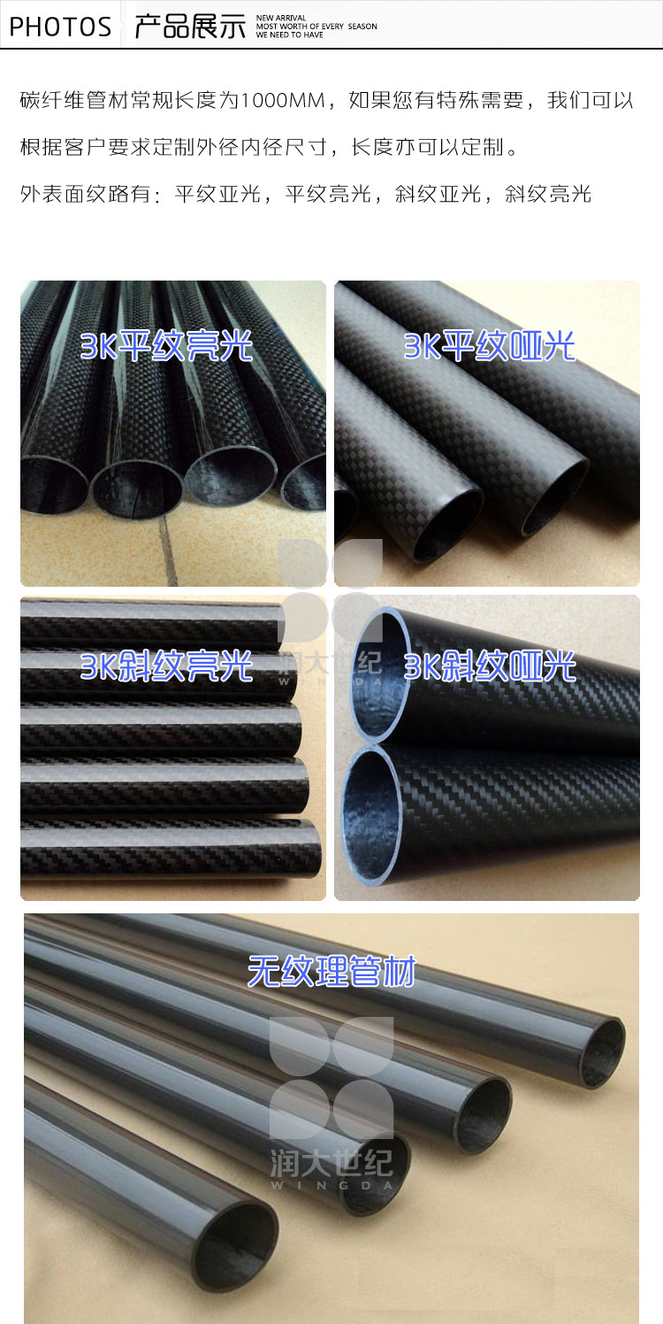 碳纖維方管，碳纖維圓管，碳纖維管材成型產(chǎn)品展示